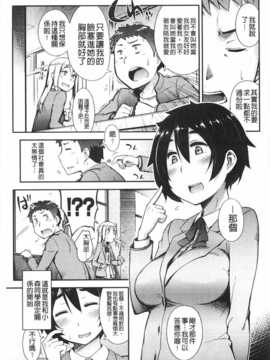 [獲る猫] アノコトイイコト [Chinese] [黑暗掃圖]_0096