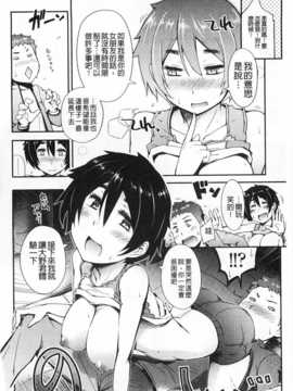 [獲る猫] アノコトイイコト [Chinese] [黑暗掃圖]_0105