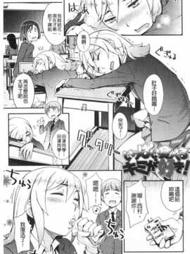 [獲る猫] アノコトイイコト [Chinese] [黑暗掃圖]_0122