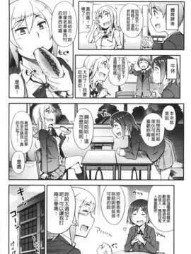 [獲る猫] アノコトイイコト [Chinese] [黑暗掃圖]_0123
