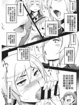 [獲る猫] アノコトイイコト [Chinese] [黑暗掃圖]_0126