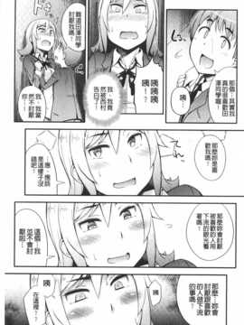 [獲る猫] アノコトイイコト [Chinese] [黑暗掃圖]_0128