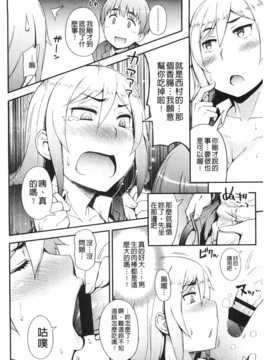 [獲る猫] アノコトイイコト [Chinese] [黑暗掃圖]_0131