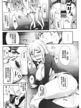 [獲る猫] アノコトイイコト [Chinese] [黑暗掃圖]_0139