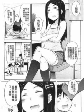 [獲る猫] アノコトイイコト [Chinese] [黑暗掃圖]_0146