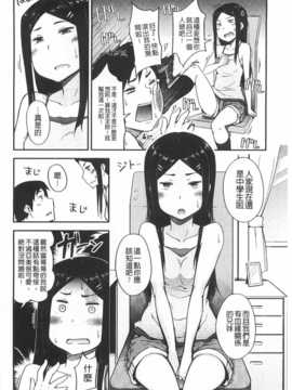 [獲る猫] アノコトイイコト [Chinese] [黑暗掃圖]_0147