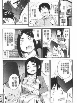 [獲る猫] アノコトイイコト [Chinese] [黑暗掃圖]_0163