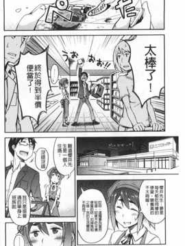 [獲る猫] アノコトイイコト [Chinese] [黑暗掃圖]_0165