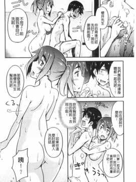 [獲る猫] アノコトイイコト [Chinese] [黑暗掃圖]_0169