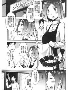 [獲る猫] アノコトイイコト [Chinese] [黑暗掃圖]_0180