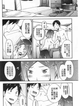 [獲る猫] アノコトイイコト [Chinese] [黑暗掃圖]_0185