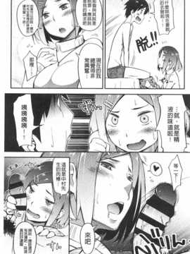 [獲る猫] アノコトイイコト [Chinese] [黑暗掃圖]_0186
