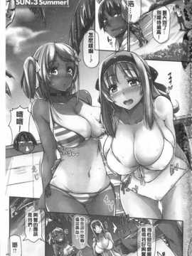 [黒ノ樹] 恋乳オーダー [Chinese] [風與黑暗掃圖]_0002
