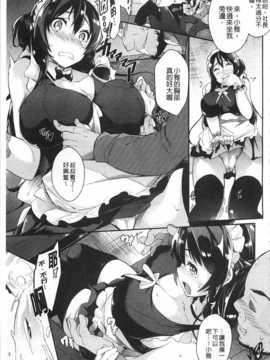 [黒ノ樹] 恋乳オーダー [Chinese] [風與黑暗掃圖]_0012