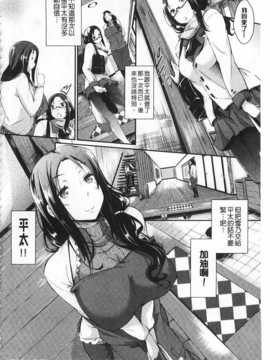 [黒ノ樹] 恋乳オーダー [Chinese] [風與黑暗掃圖]_0163