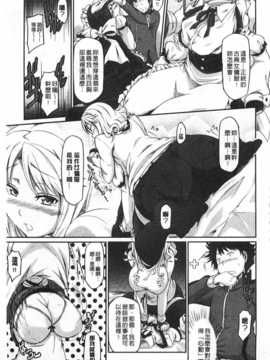 [黒ノ樹] 恋乳オーダー [Chinese] [風與黑暗掃圖]_0190