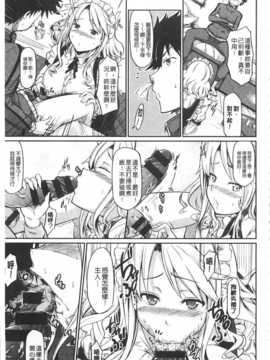 [黒ノ樹] 恋乳オーダー [Chinese] [風與黑暗掃圖]_0192