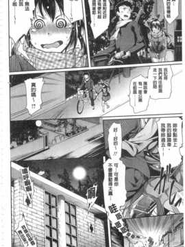 [九野十弥] 性春甜美愛液果汁 (性春ラブジュース) (中文)_IMG_20141007_0004
