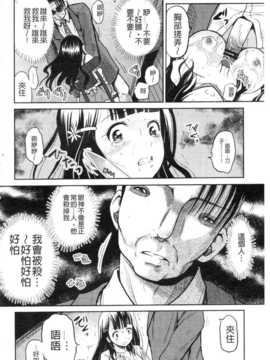 [九神杏仁] NEO侵入者巨乳狩獵_IMG_20141007_0011