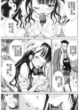 [九神杏仁] NEO侵入者巨乳狩獵_IMG_20141007_0014