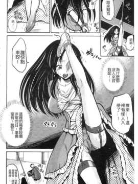 [九神杏仁] NEO侵入者巨乳狩獵_IMG_20141007_0031