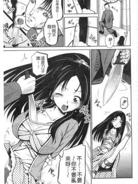 [九神杏仁] NEO侵入者巨乳狩獵_IMG_20141007_0032