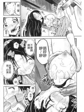 [九神杏仁] NEO侵入者巨乳狩獵_IMG_20141007_0037