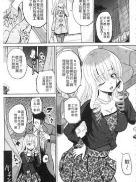 [九神杏仁] NEO侵入者巨乳狩獵_IMG_20141007_0092