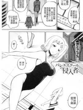 [九神杏仁] NEO侵入者巨乳狩獵_IMG_20141007_0136