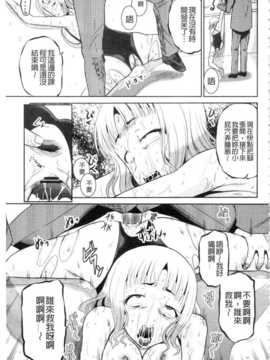 [九神杏仁] NEO侵入者巨乳狩獵_IMG_20141007_0154