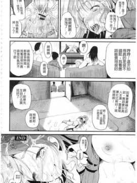 [九神杏仁] NEO侵入者巨乳狩獵_IMG_20141007_0179