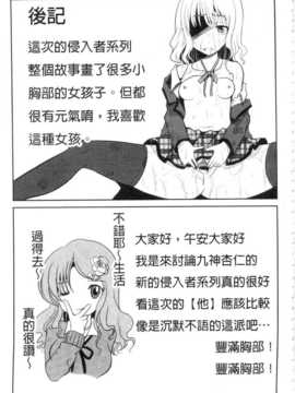 [九神杏仁] NEO侵入者巨乳狩獵_IMG_20141007_0180