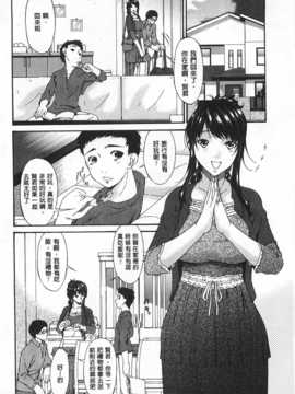 [唄 飛鳥] ハメトラレ [Chinese] [黑暗掃圖]_0011
