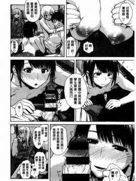 [石川シスケ] キツデレ [Chinese] [風與黑暗掃圖]_0007