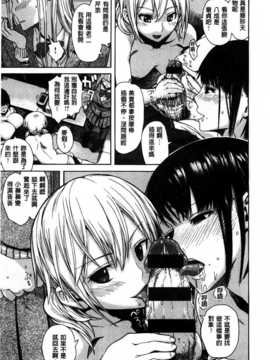 [石川シスケ] キツデレ [Chinese] [風與黑暗掃圖]_0008
