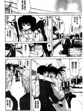 [石川シスケ] キツデレ [Chinese] [風與黑暗掃圖]_0039