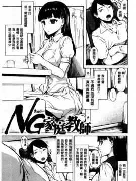 [石川シスケ] キツデレ [Chinese] [風與黑暗掃圖]_0042