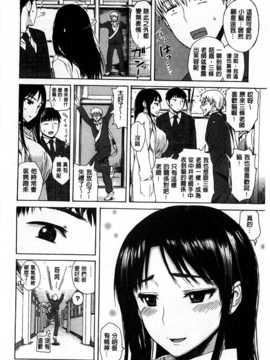 [石川シスケ] キツデレ [Chinese] [風與黑暗掃圖]_0089