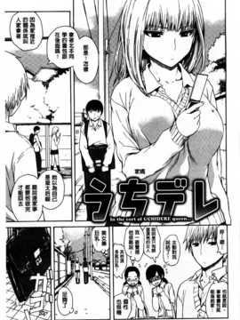 [石川シスケ] キツデレ [Chinese] [風與黑暗掃圖]_0090