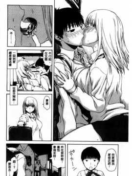 [石川シスケ] キツデレ [Chinese] [風與黑暗掃圖]_0091