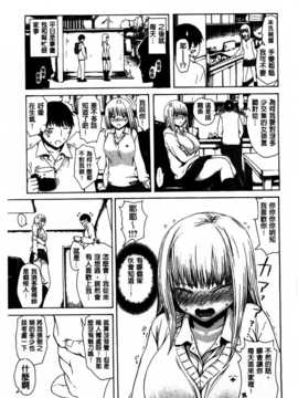 [石川シスケ] キツデレ [Chinese] [風與黑暗掃圖]_0092