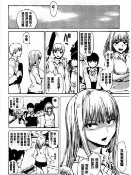 [石川シスケ] キツデレ [Chinese] [風與黑暗掃圖]_0105