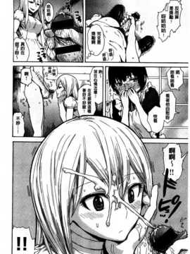 [石川シスケ] キツデレ [Chinese] [風與黑暗掃圖]_0109