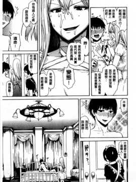 [石川シスケ] キツデレ [Chinese] [風與黑暗掃圖]_0110
