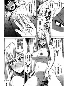 [石川シスケ] キツデレ [Chinese] [風與黑暗掃圖]_0115