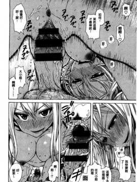 [石川シスケ] キツデレ [Chinese] [風與黑暗掃圖]_0117