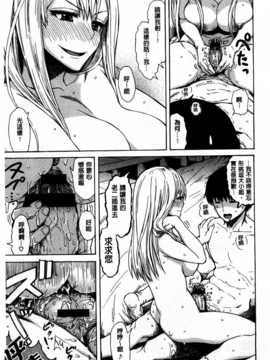 [石川シスケ] キツデレ [Chinese] [風與黑暗掃圖]_0118