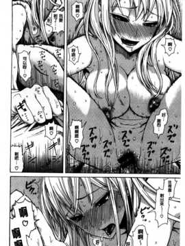 [石川シスケ] キツデレ [Chinese] [風與黑暗掃圖]_0119