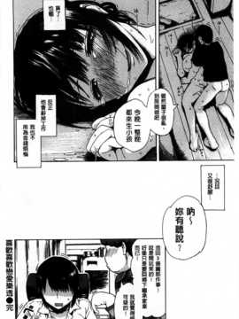 [石川シスケ] キツデレ [Chinese] [風與黑暗掃圖]_0139