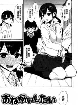 [石川シスケ] キツデレ [Chinese] [風與黑暗掃圖]_0140